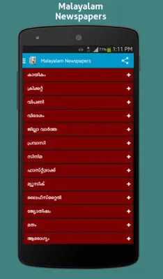 Malayalam Newspapers android App screenshot 1