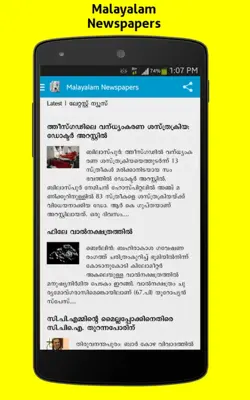 Malayalam Newspapers android App screenshot 2