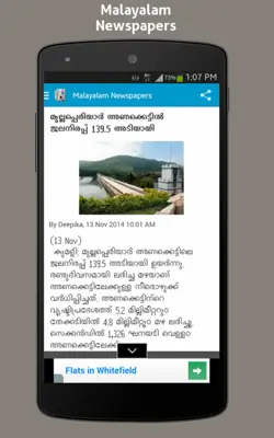 Malayalam Newspapers android App screenshot 3