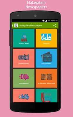 Malayalam Newspapers android App screenshot 6